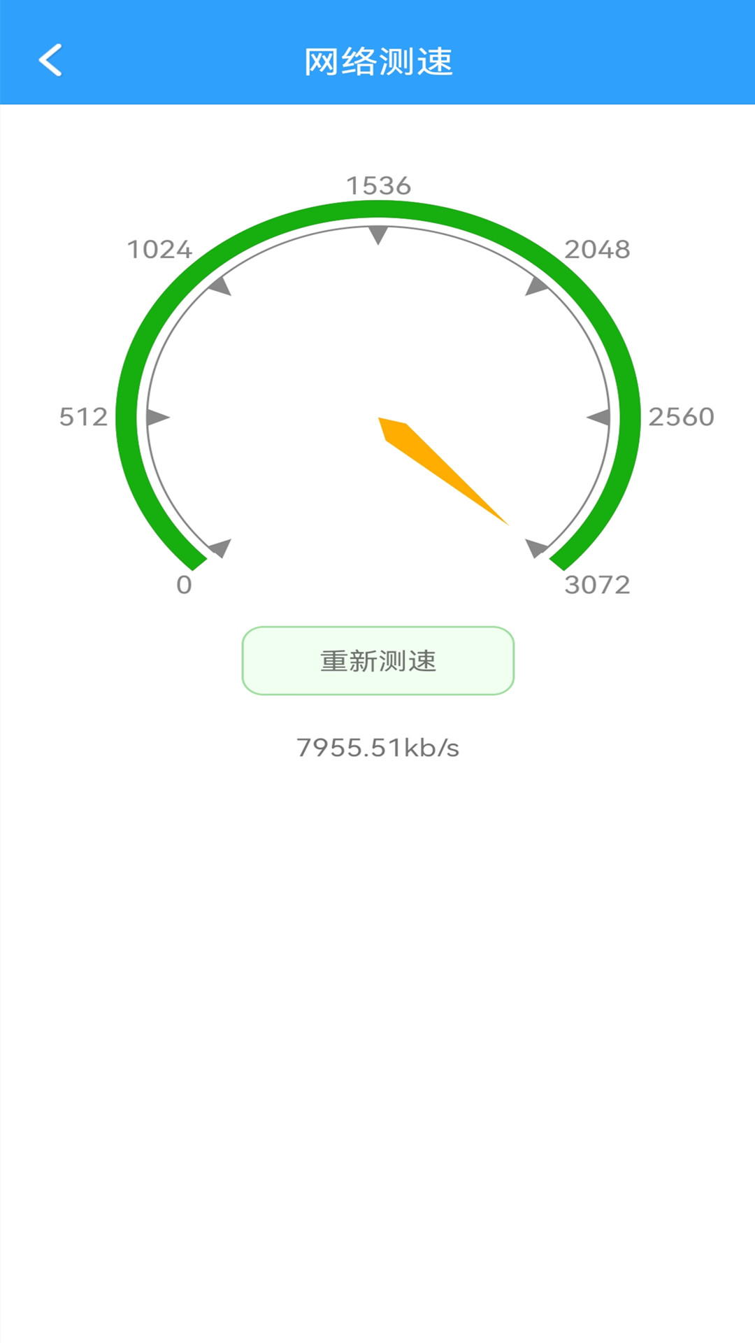 万能管家锁匙截图