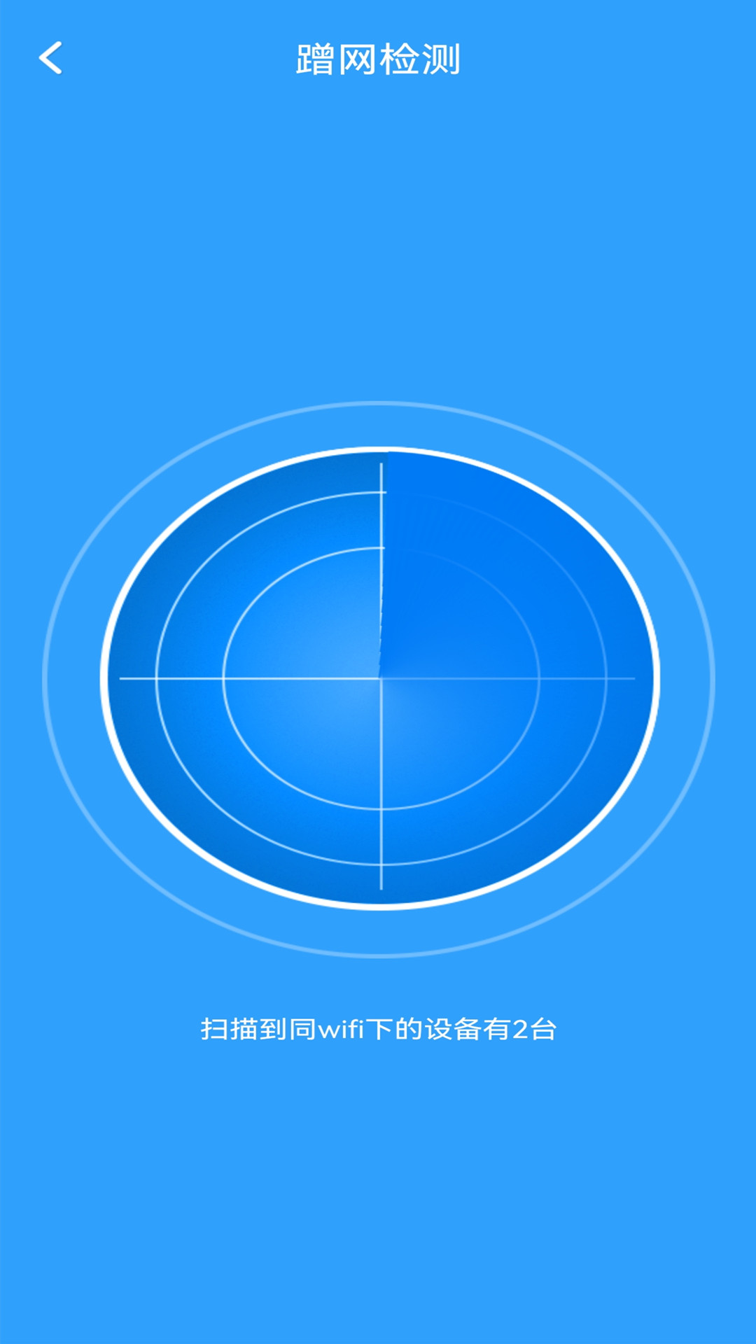 万能管家锁匙截图