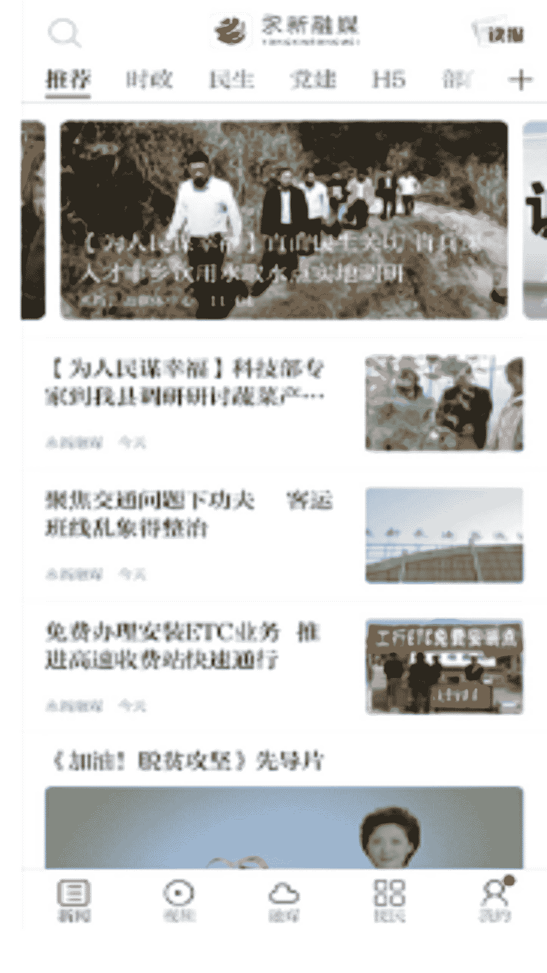 永新融媒截图