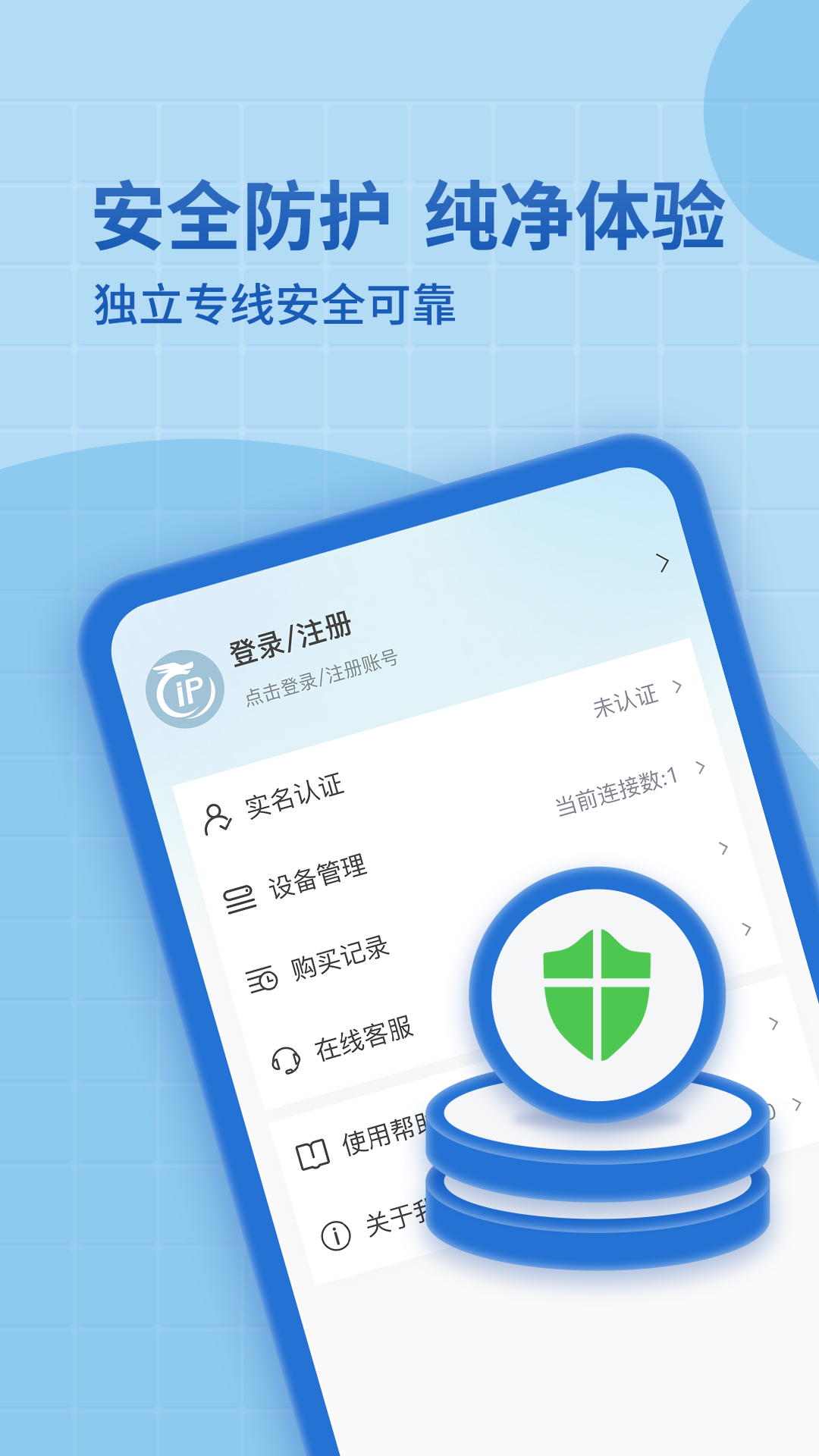 神龙加速截图