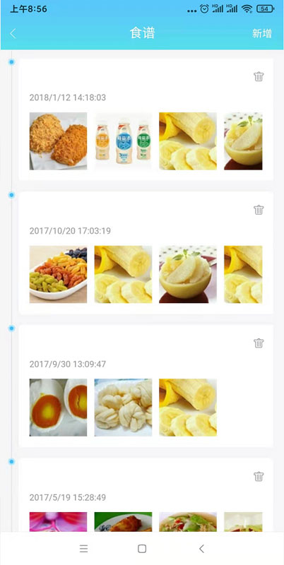 嘟嘟家长截图