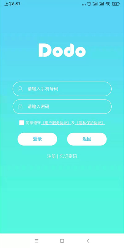 嘟嘟家长截图