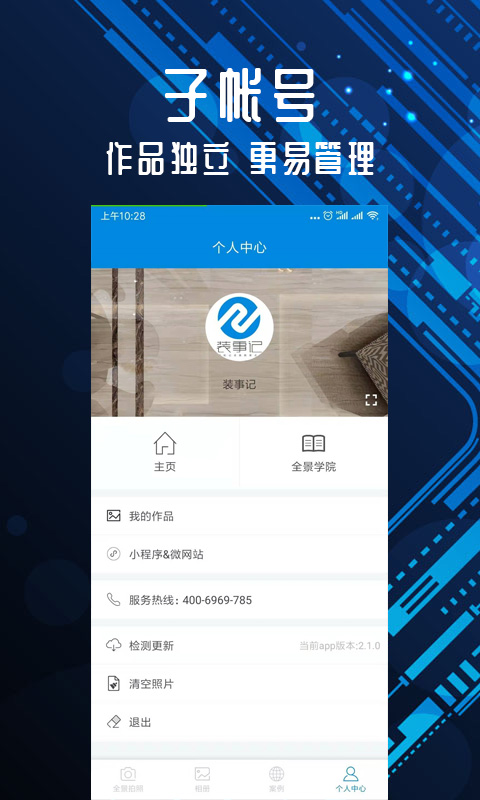 截图