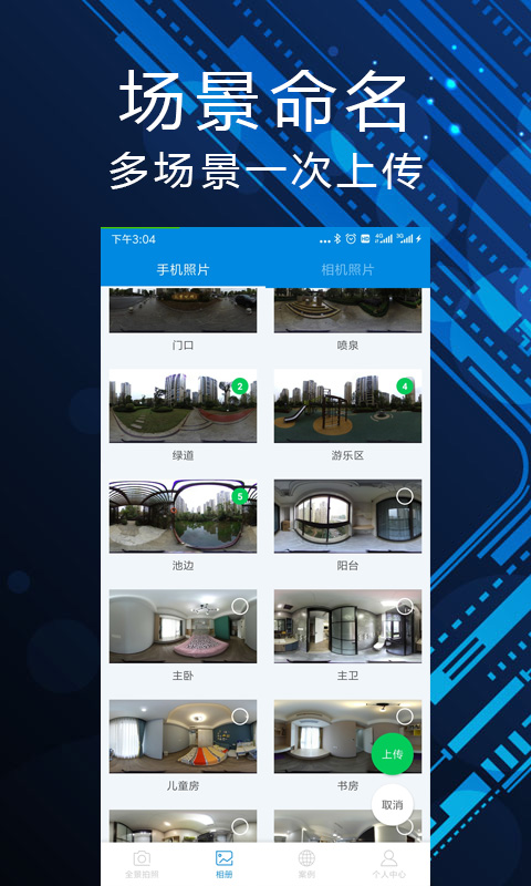 截图
