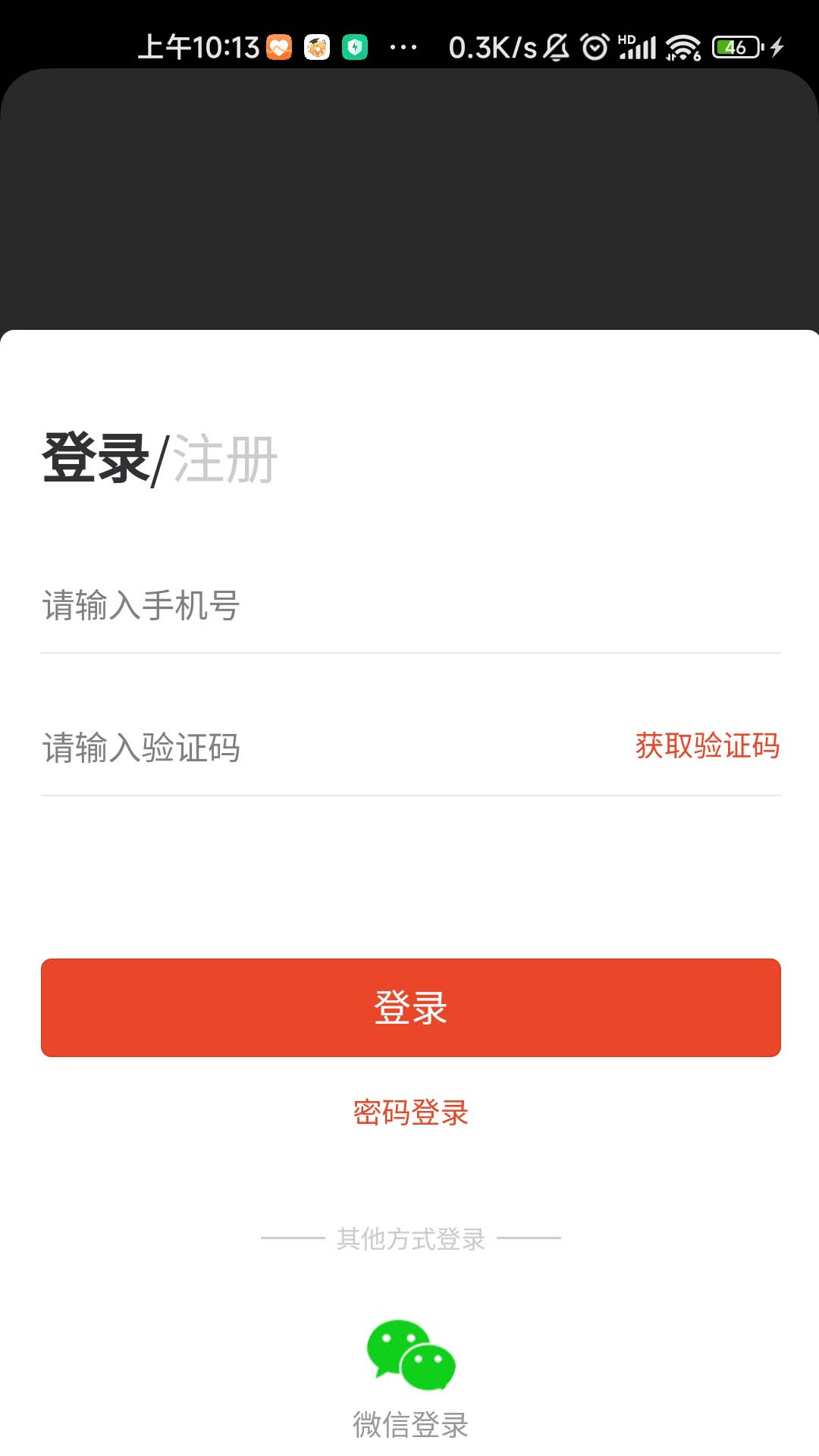 截图