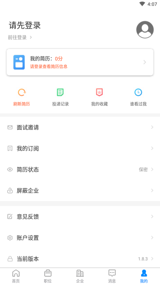 截图