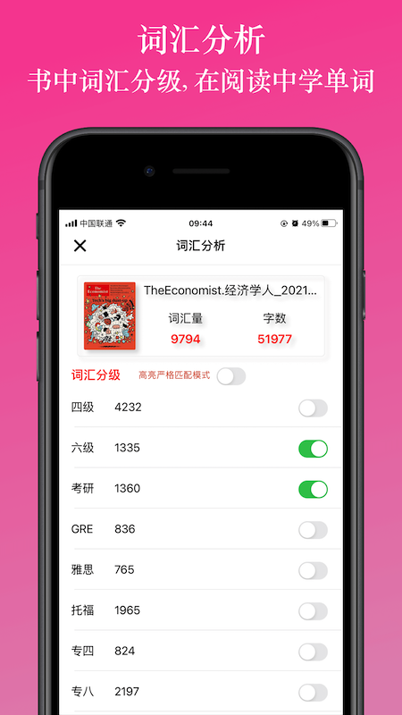 英阅阅读器截图