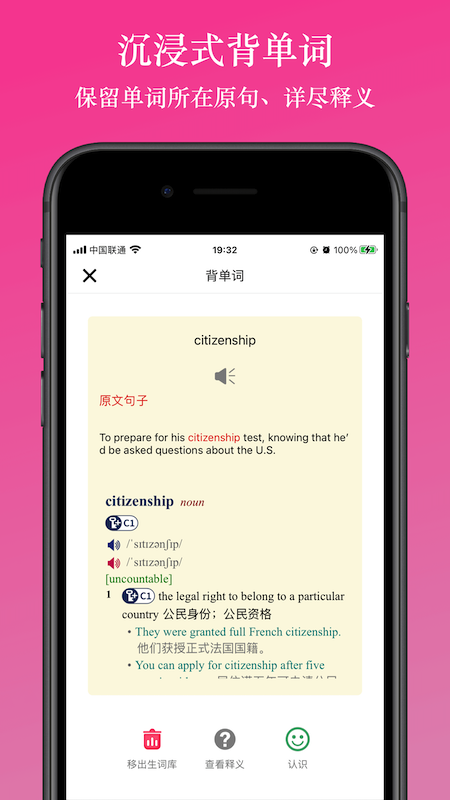 英阅阅读器截图