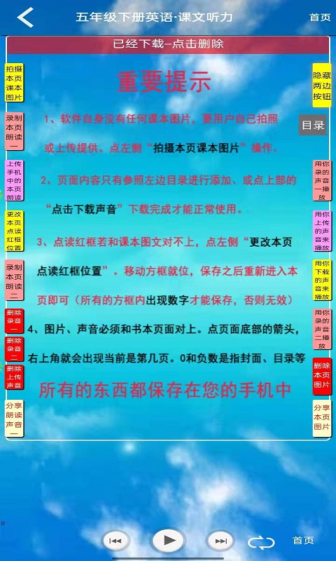 小学英语五年级下册截图