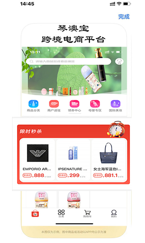 截图