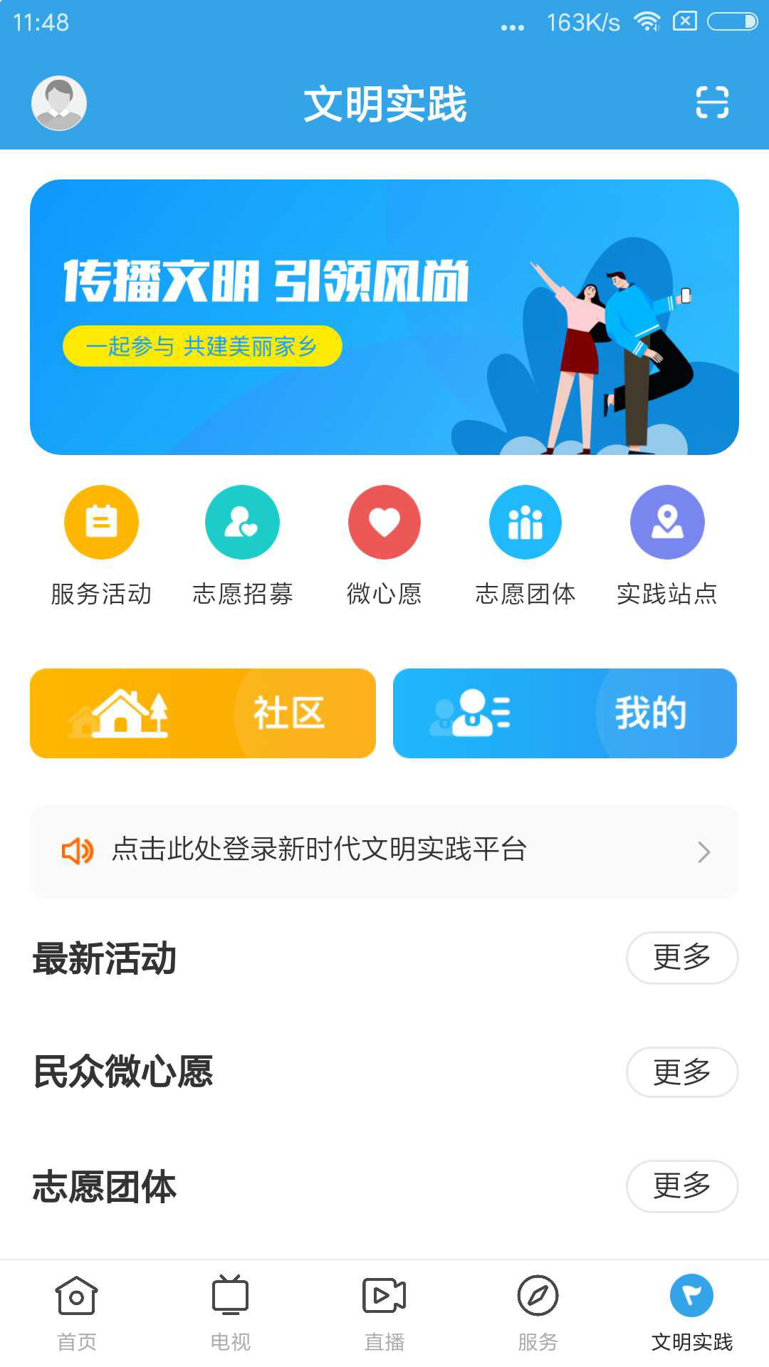 悦英德截图