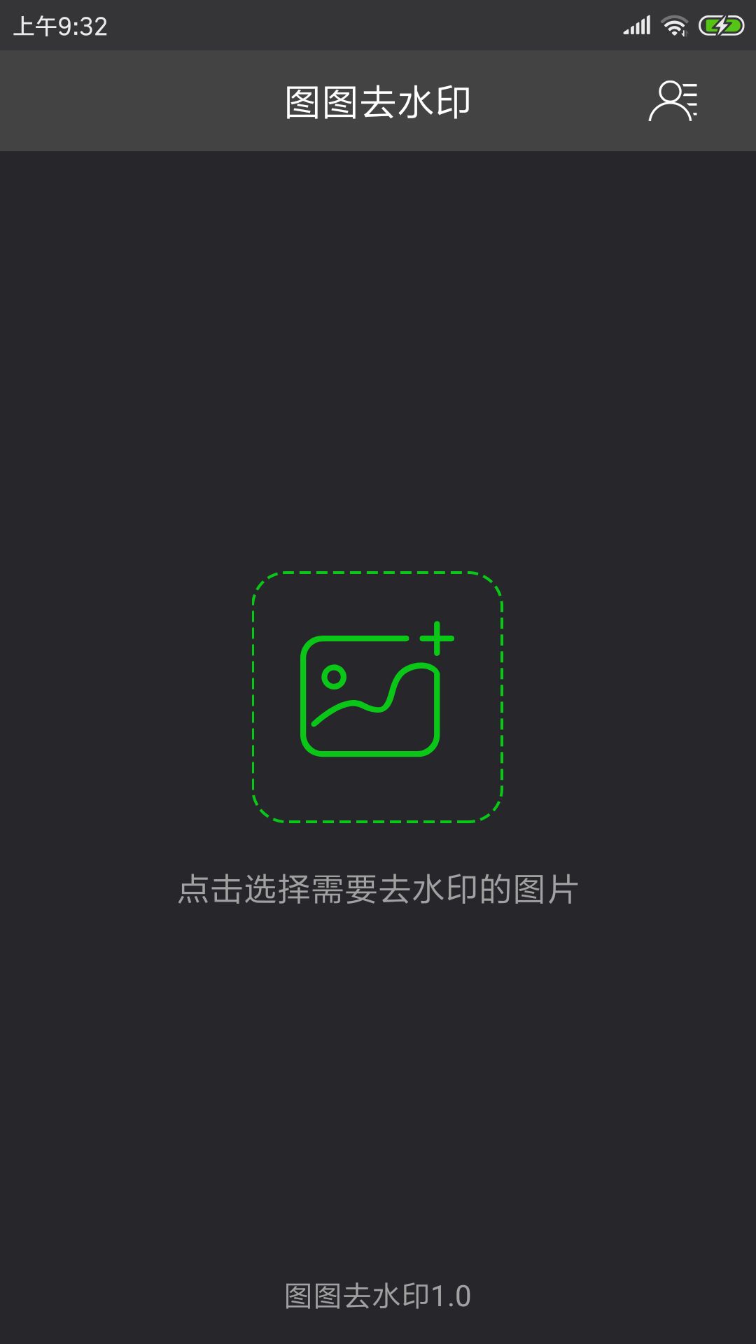 截图