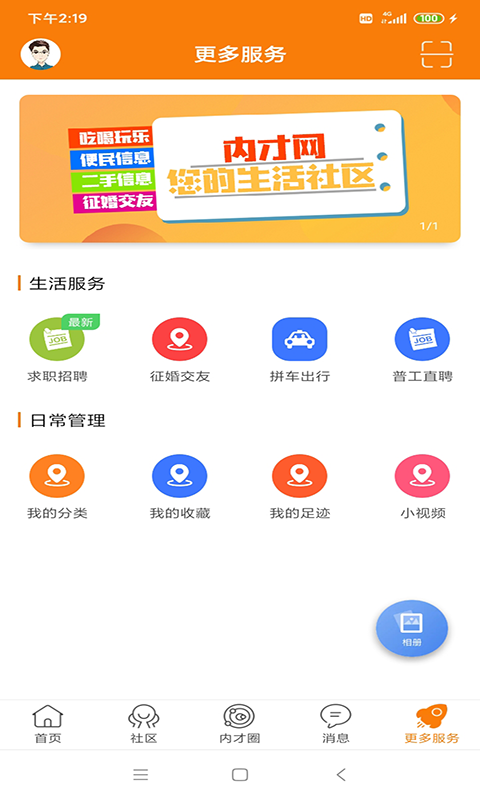 内才网截图