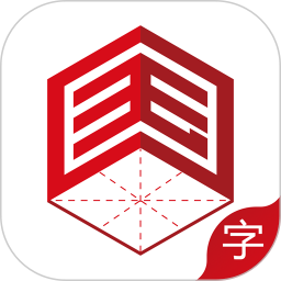 国字云测字电脑版