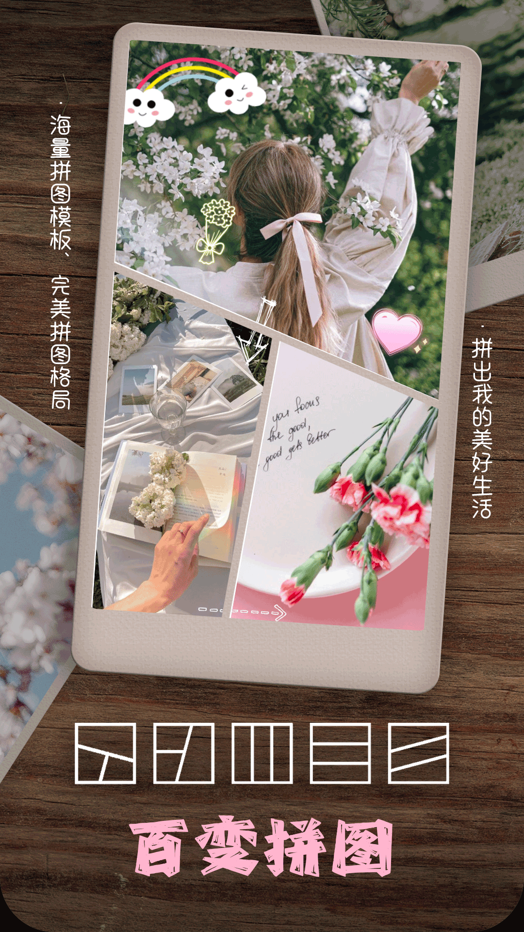 照片拼图相机截图