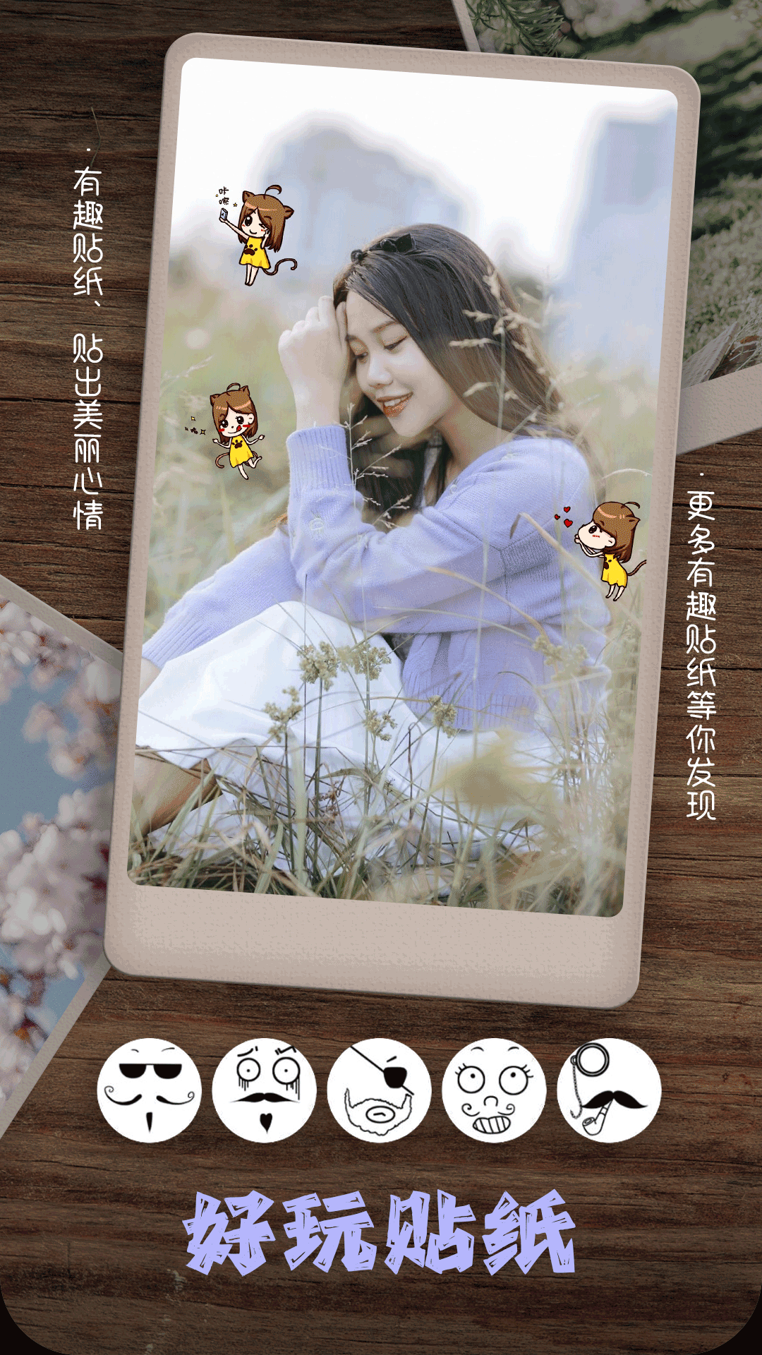 照片拼图相机截图