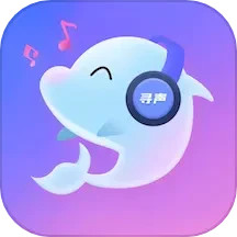 寻声语音电脑版