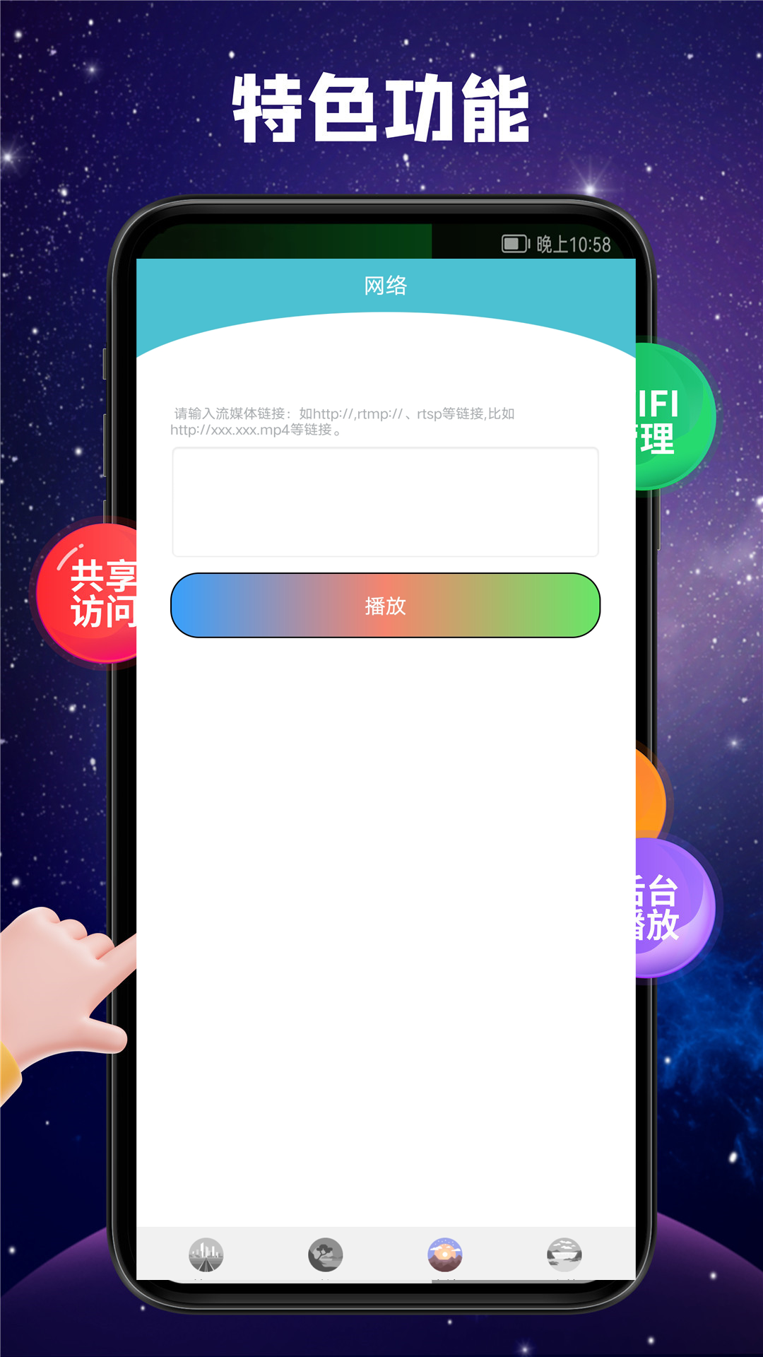 快播影音截图
