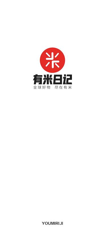 有米日记截图