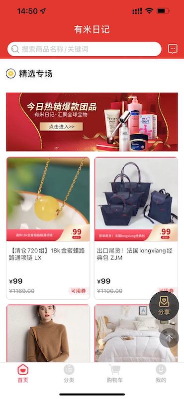 有米日记截图