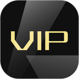 会员VIP电脑版