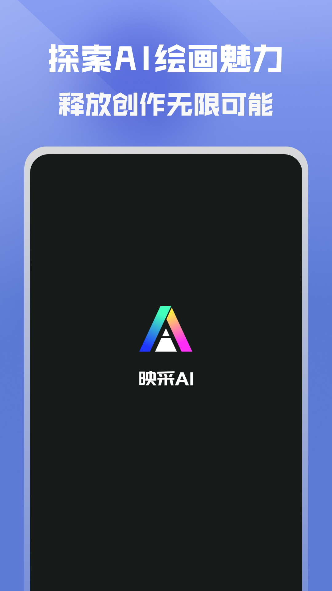 映采截图