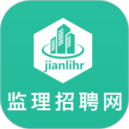 监理招聘网电脑版
