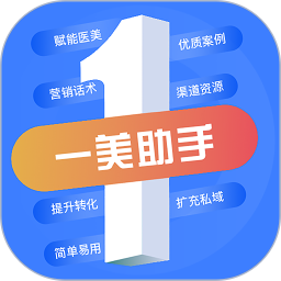 一美助手电脑版