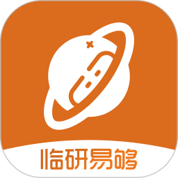 临研易够电脑版