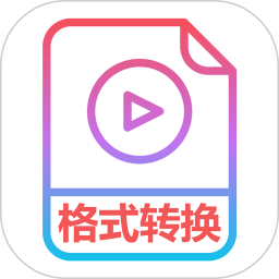 视频转换mp3电脑版