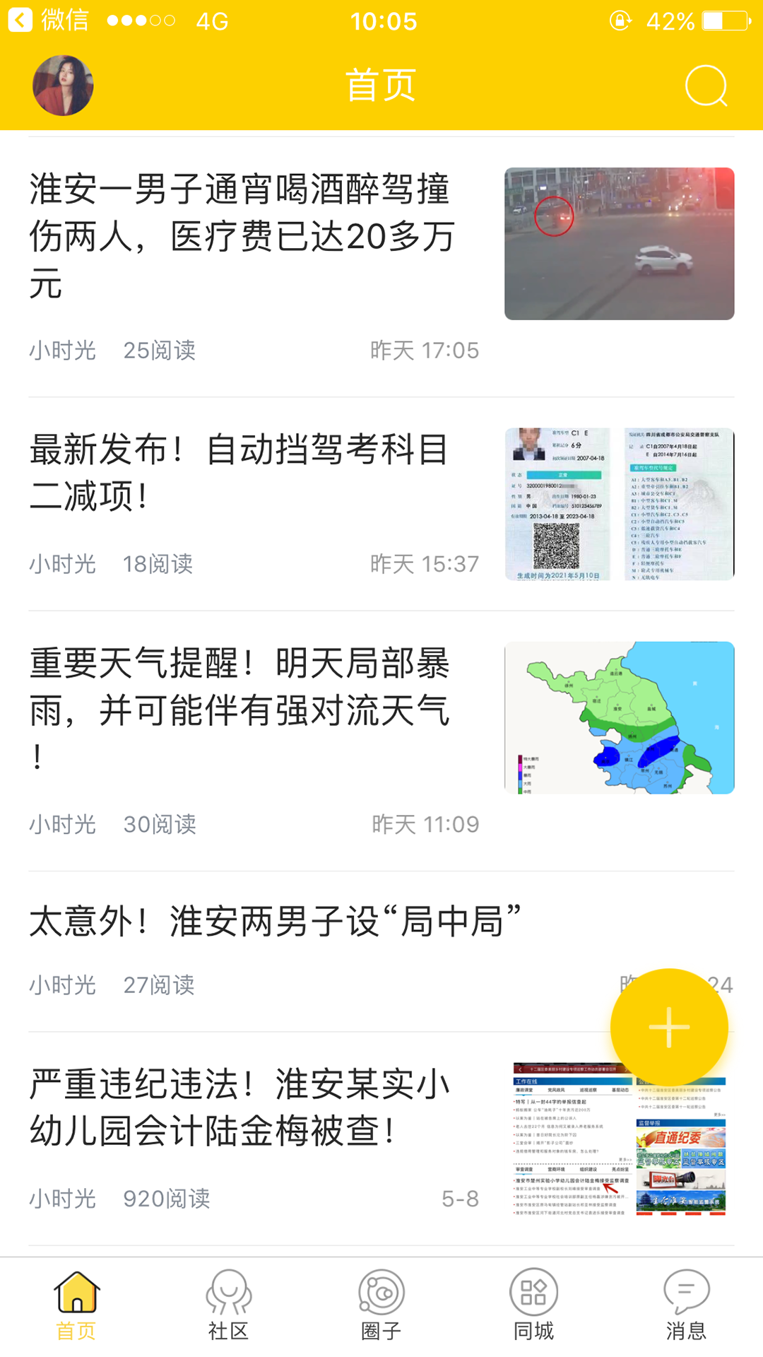 截图