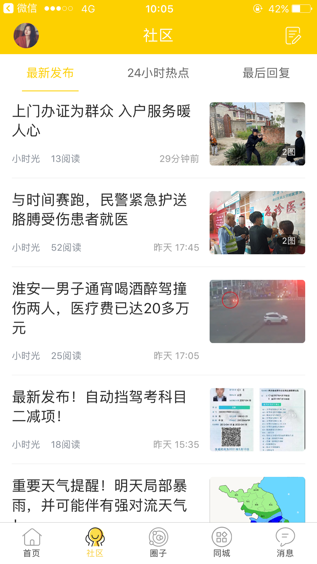 截图