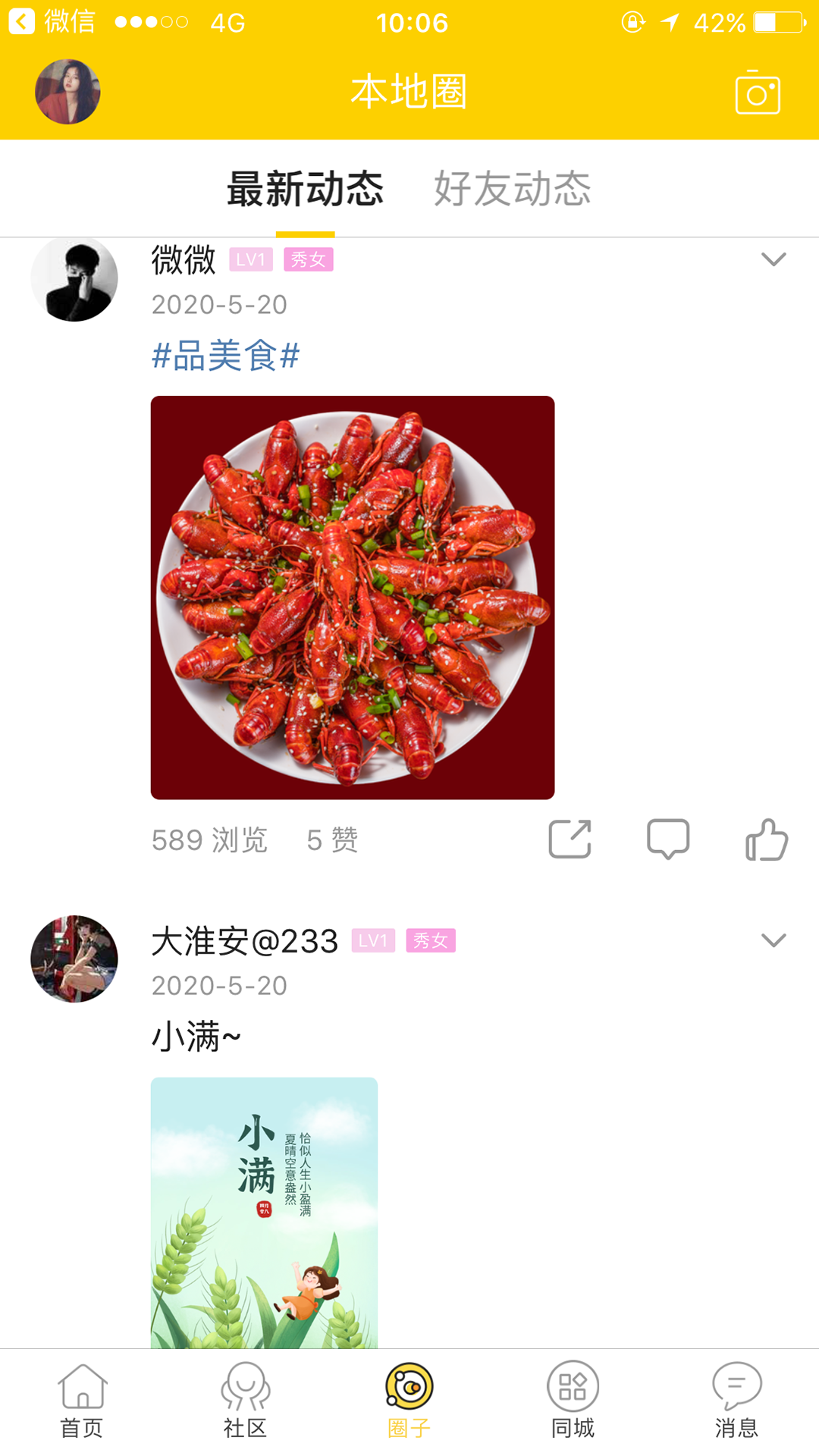 截图