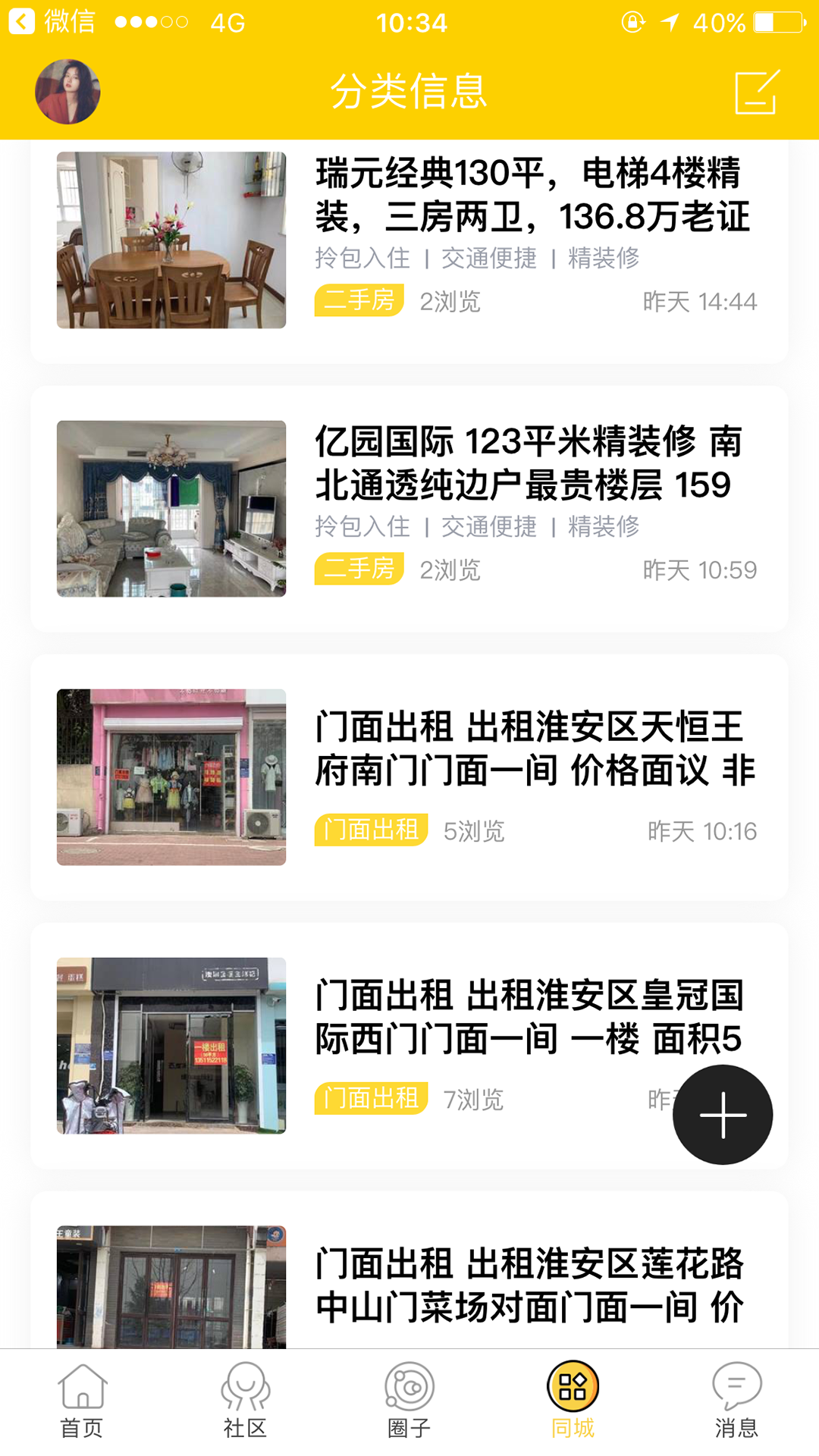 截图