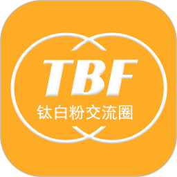 钛白粉交流圈电脑版