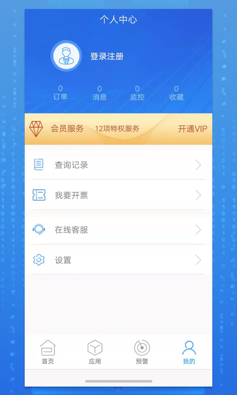 品尚查截图