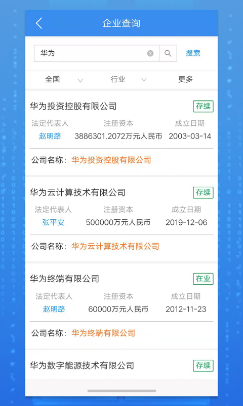 品尚查截图