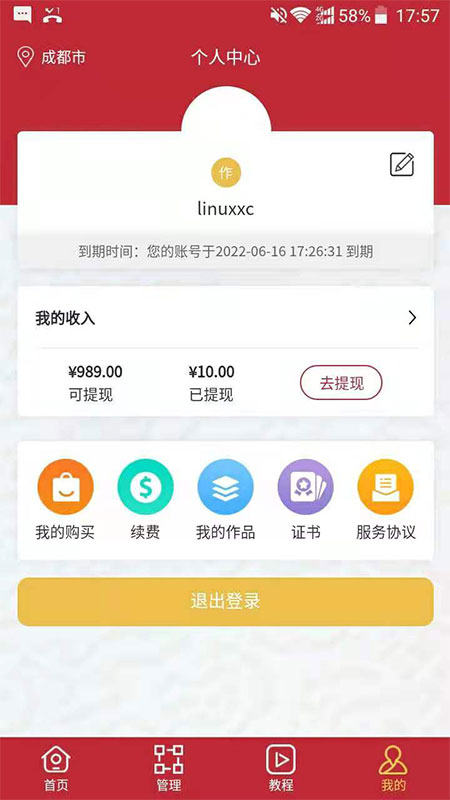 截图