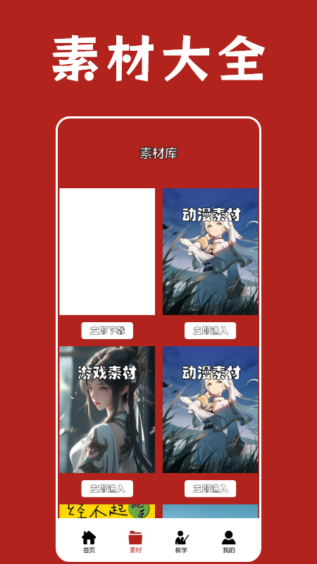 截图