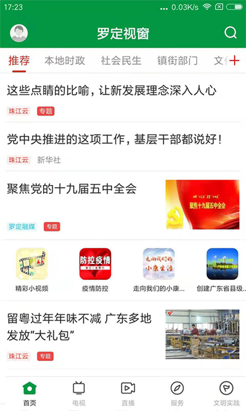 截图