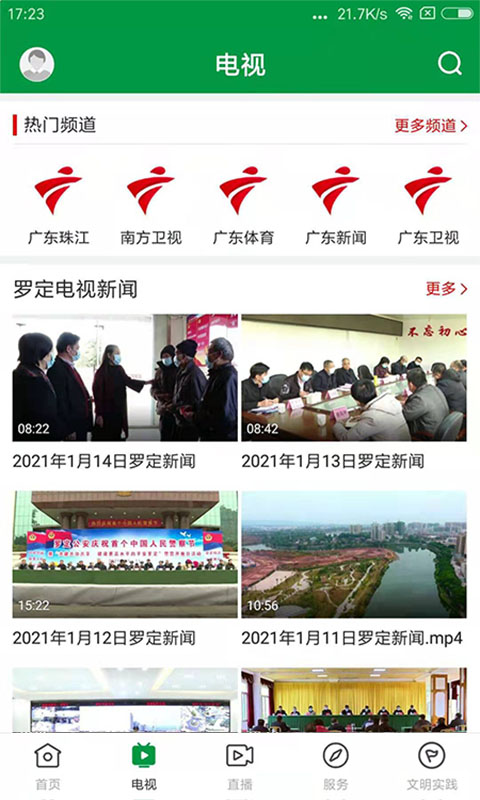 截图