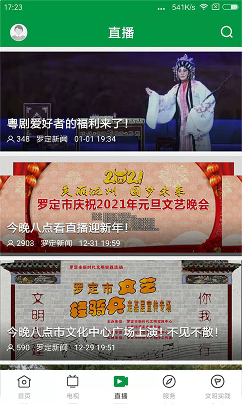 截图