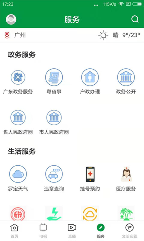 截图