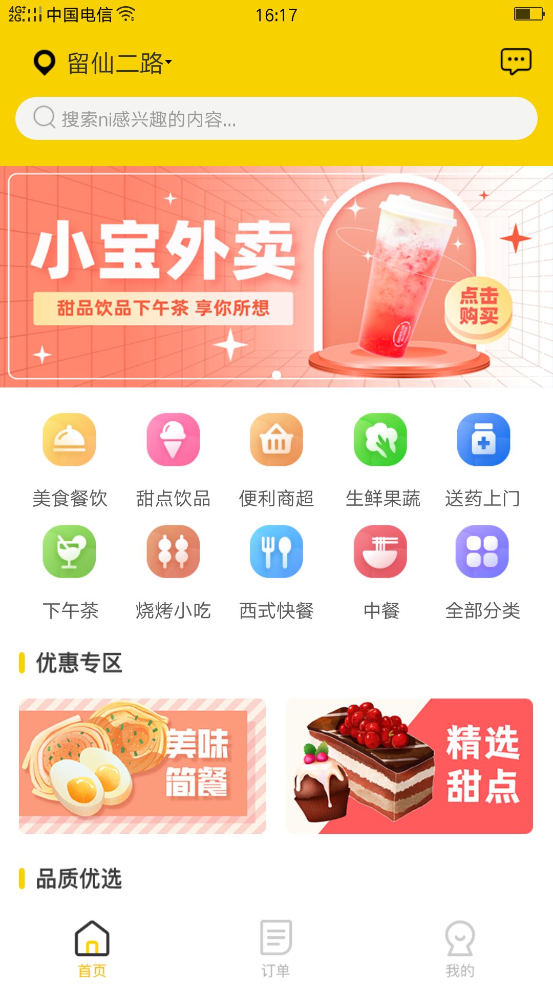 截图