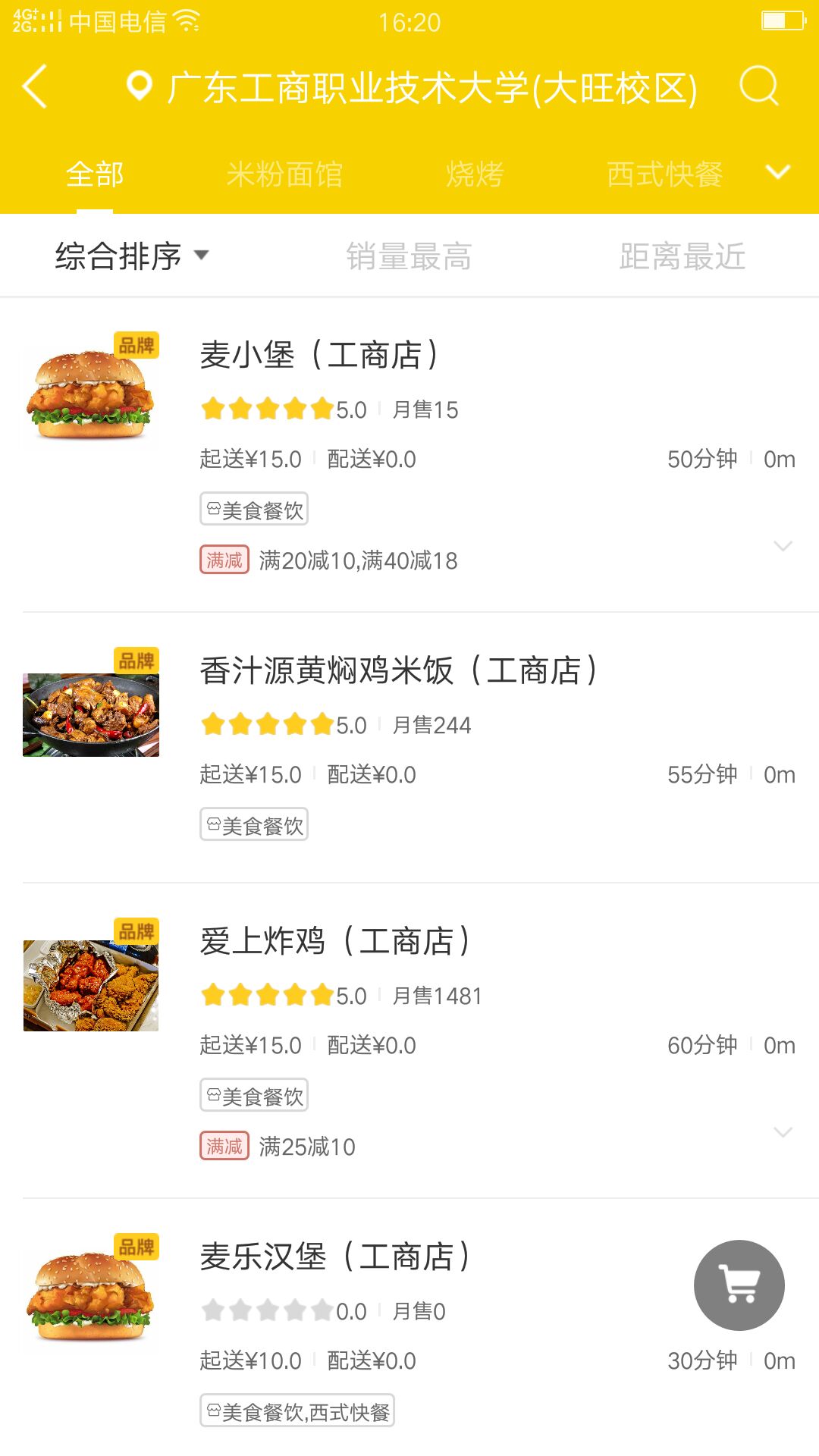 截图