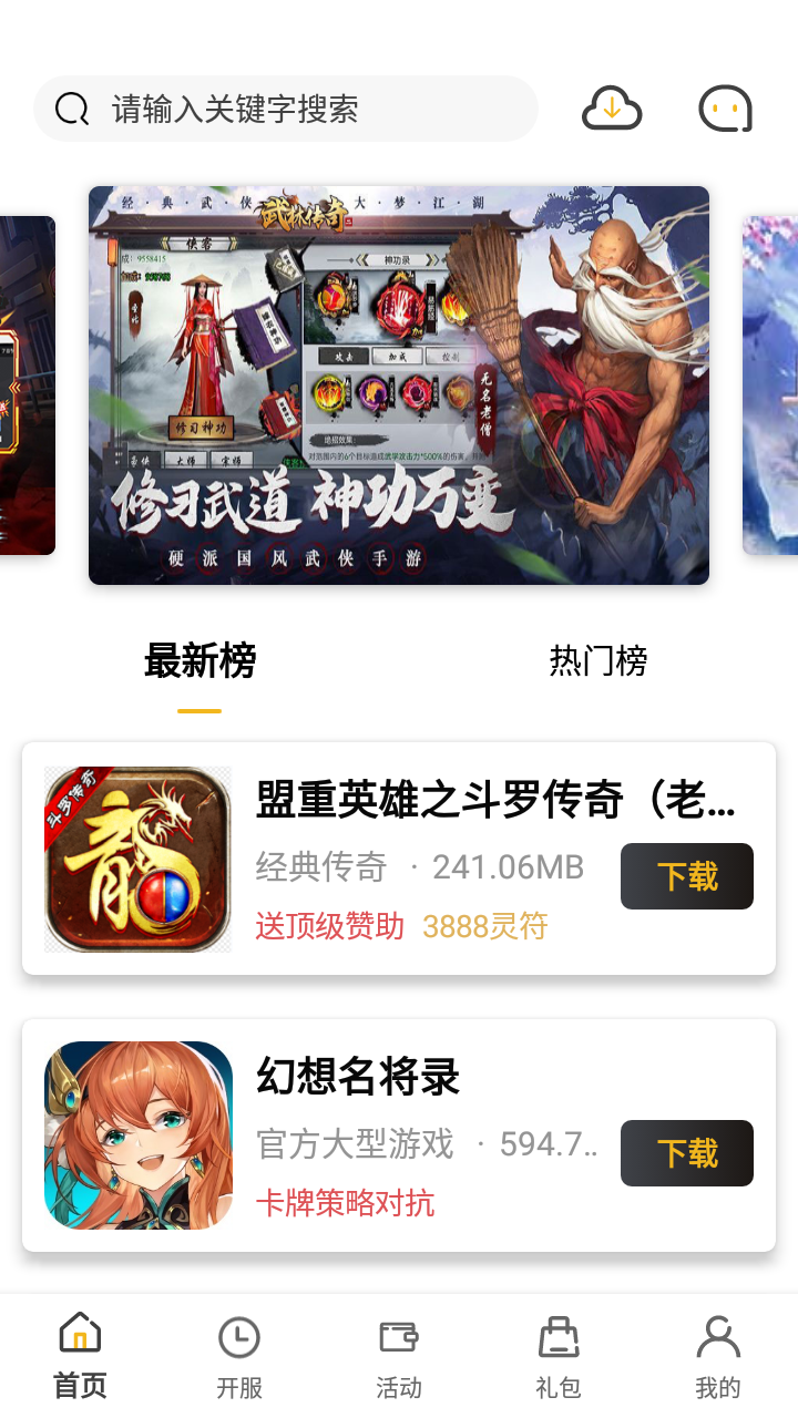 截图