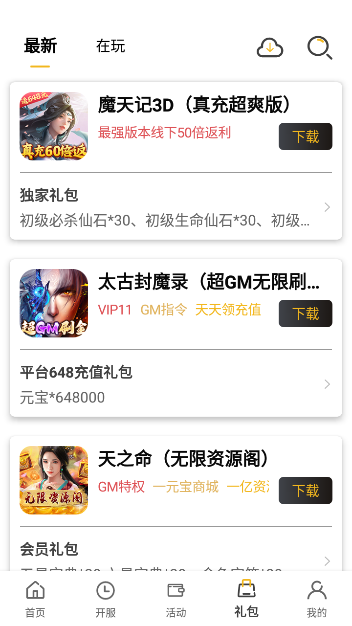 截图