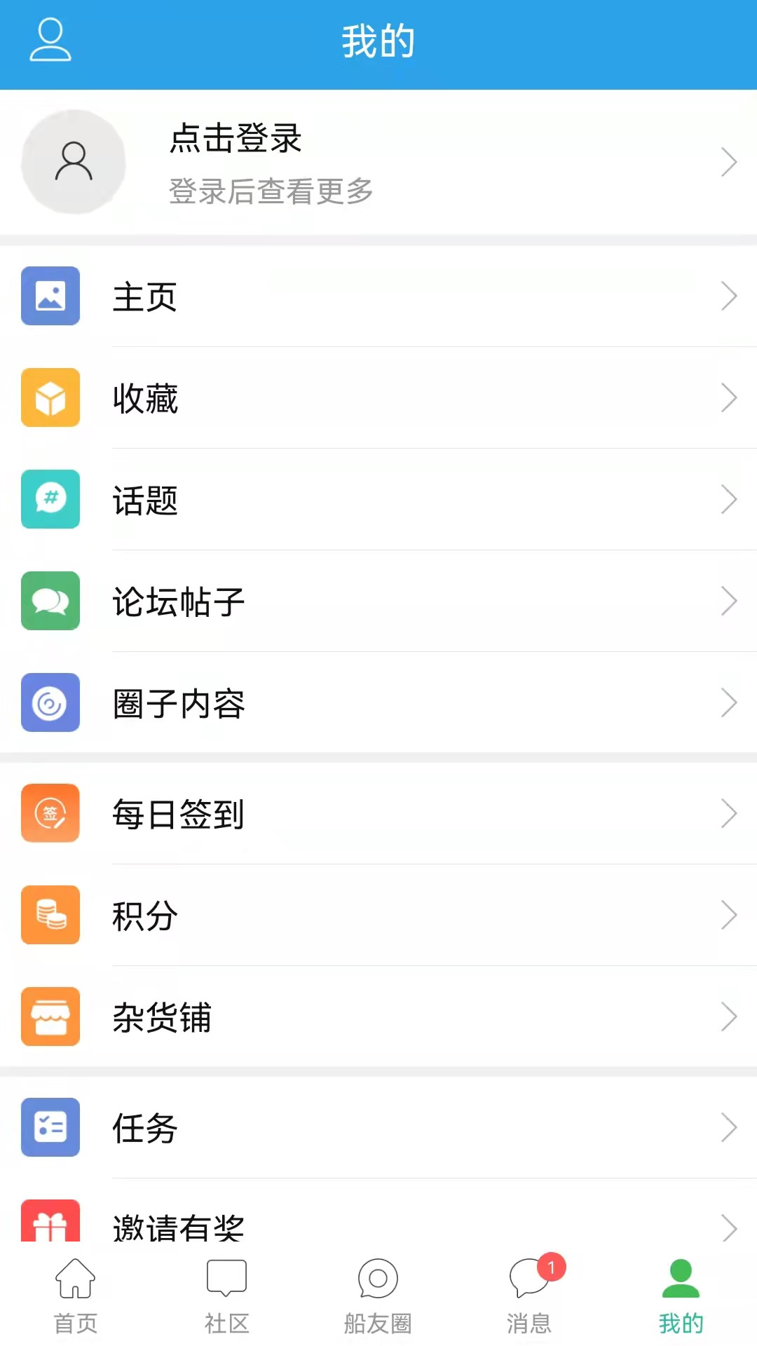 龙de船人截图