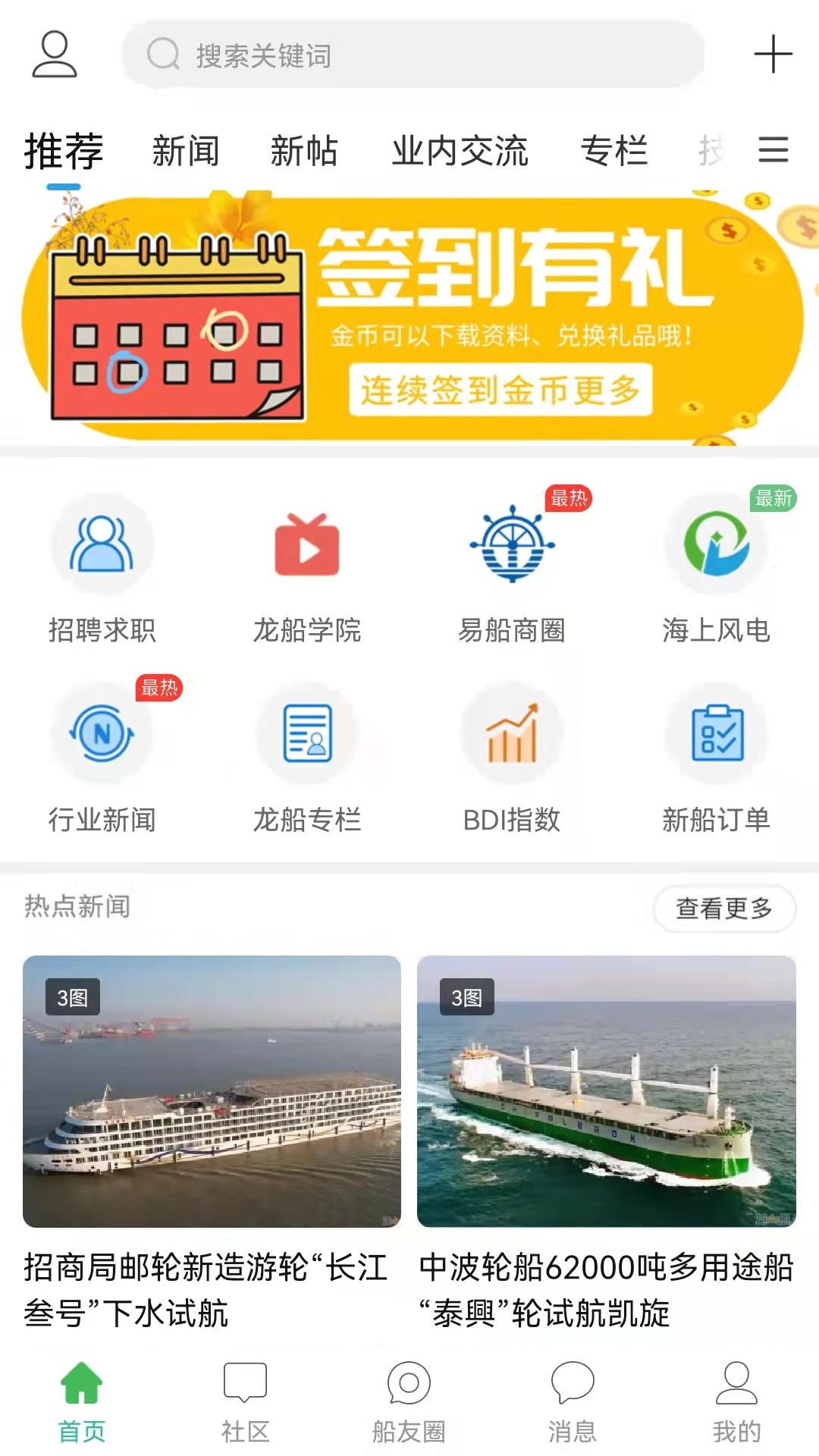 龙de船人截图