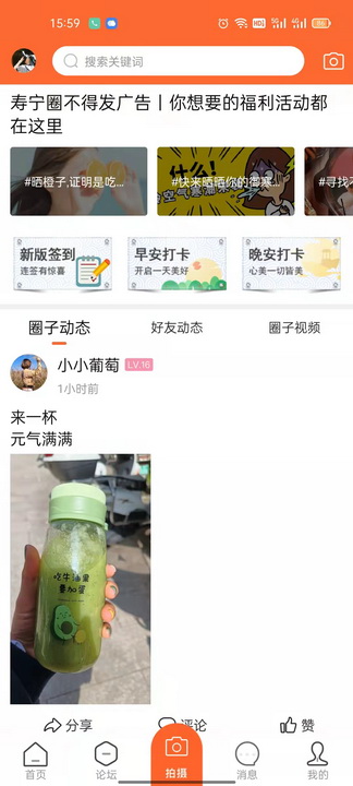 截图